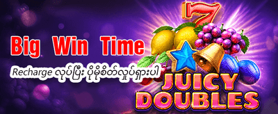 နေ့စဉ်အထူးပရိုမိုးရှင်းများကို ကစားပါ