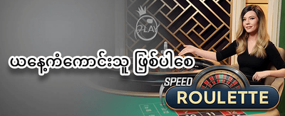 နေ့စဉ်ငွေပြန်အမ်းမှု banner